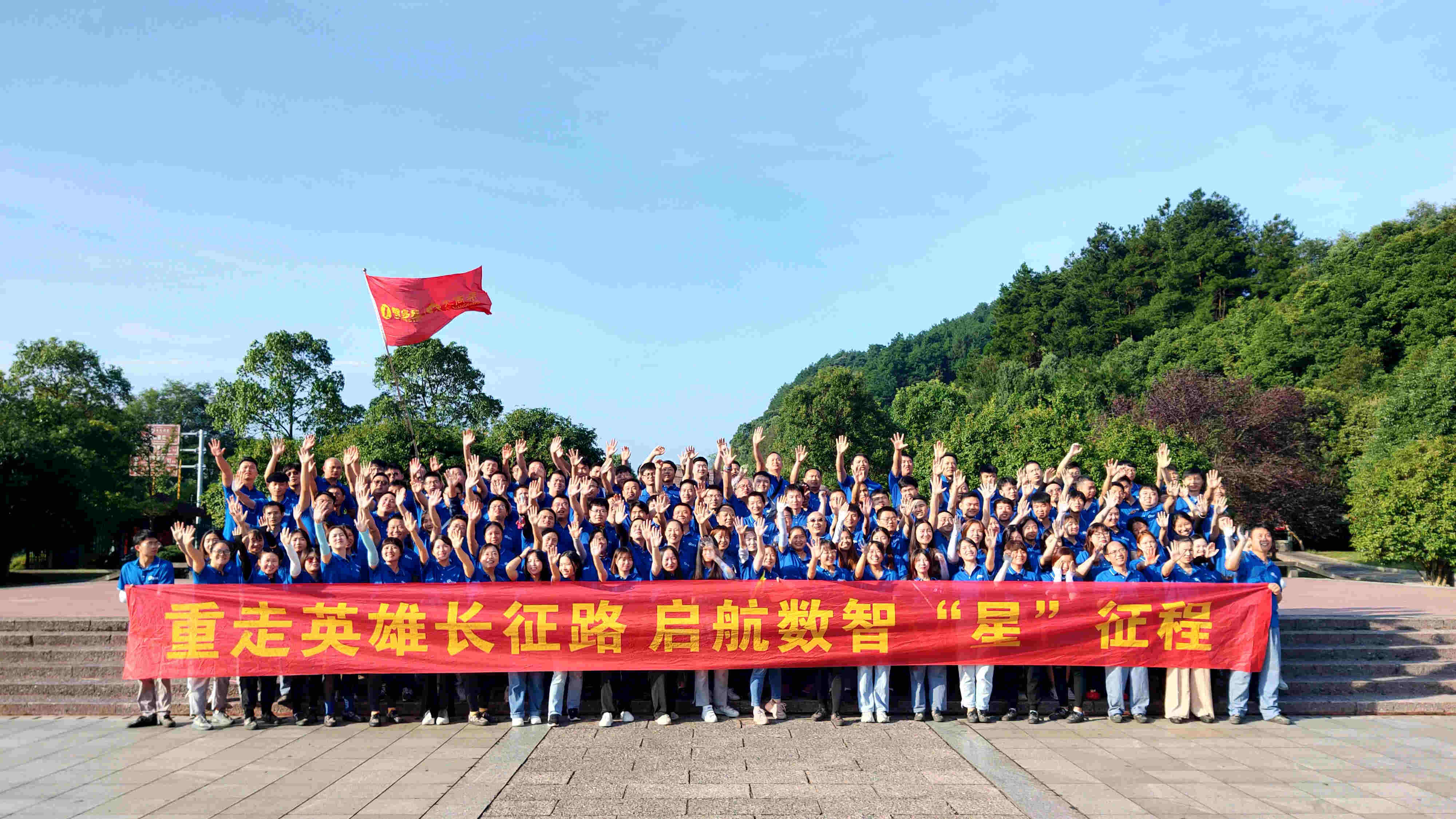 智多星團隊崀山合影 智多星團隊崀山合影