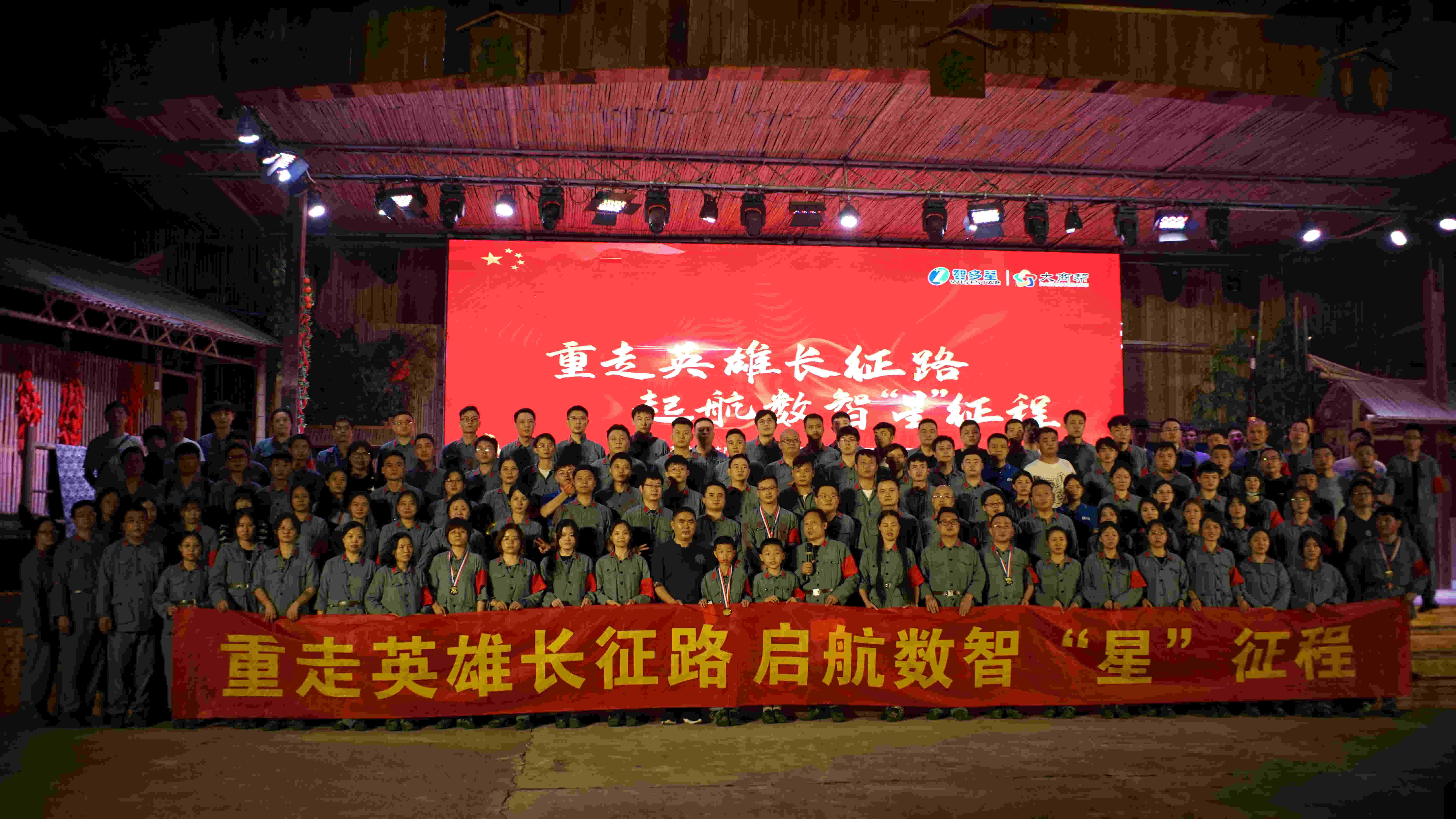 總結大會合影 總結大會合影